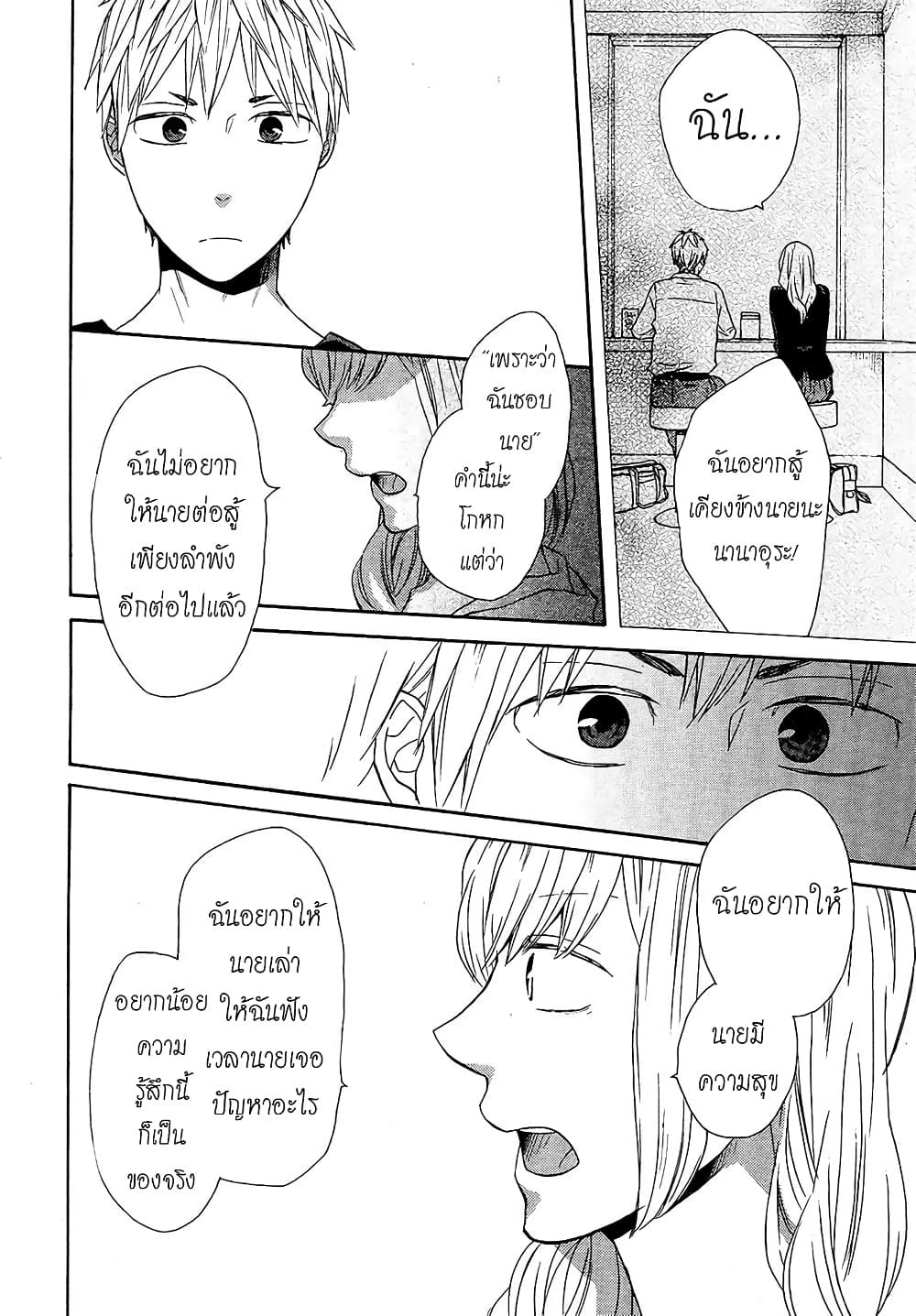 Bokura no Kiseki 47-47
