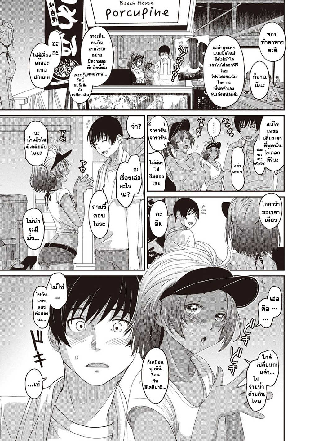 Love Friend 11-หนทางของโคอิเดะ ฮิเดโตะ