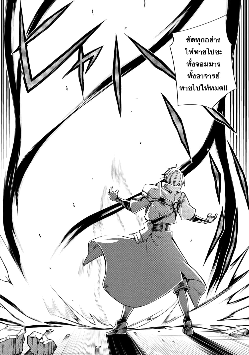 The Ex-Hero Who Resurrected as the Most Powerful Demon Lord ผู้กล้าเก่าเกิดใหม่เป็นจอมมารสุดแกร่ง 1-1