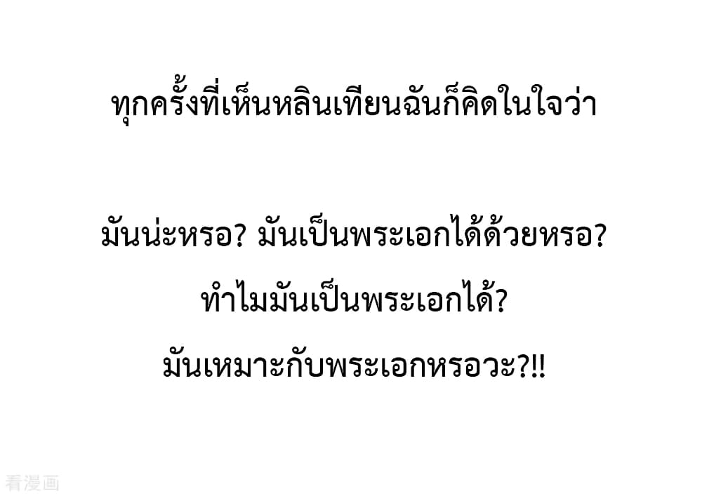 I am The Richest  in The World ข้านี่แหละจะรวยที่สุดในโลก! 87.1-87.1