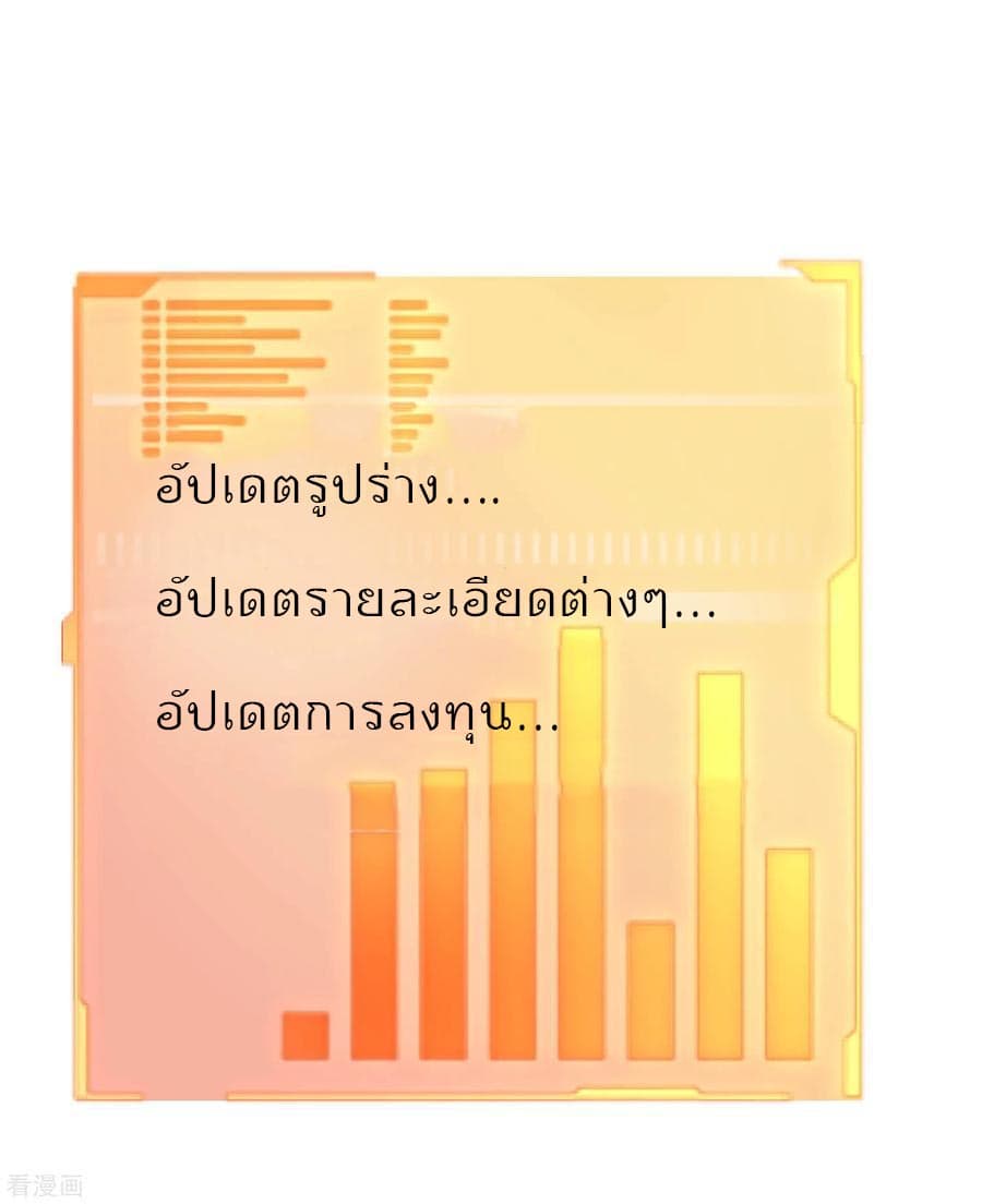 I am The Richest  in The World ข้านี่แหละจะรวยที่สุดในโลก! 80-80