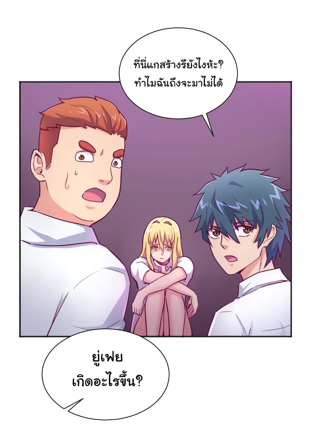 Goddess's Personal Doctor 33-33