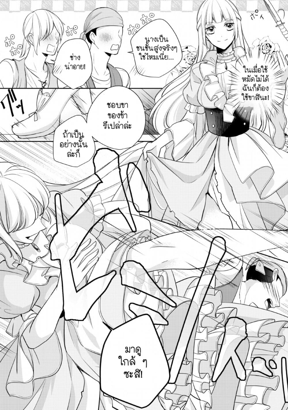 A Bellicose Lady Got Reincarnated!? - It's an Impossibly Hard Game Where I Would Die If I Don't Fall in Love 2-2