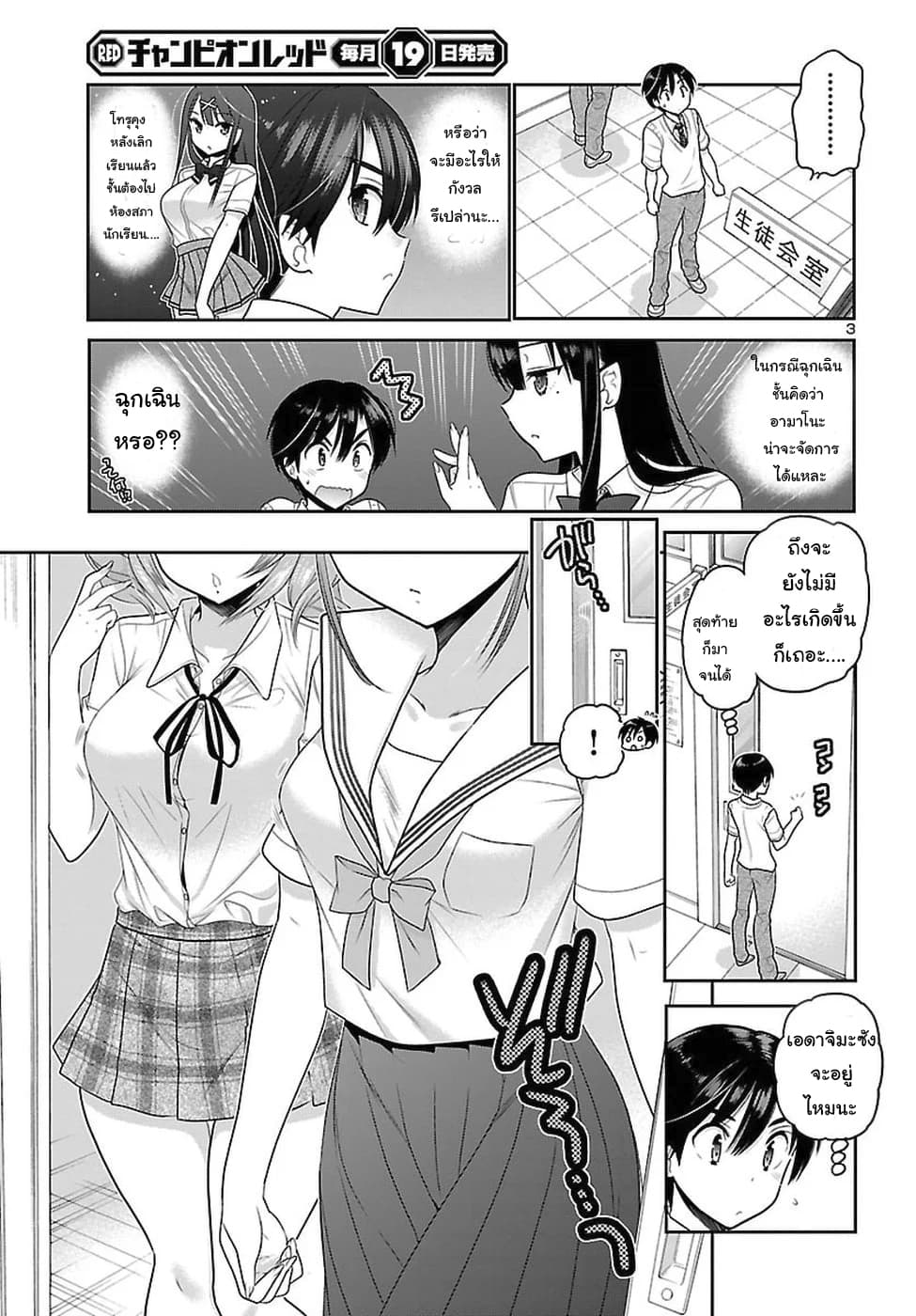 Moujuusei Shounen Shoujo 18-18