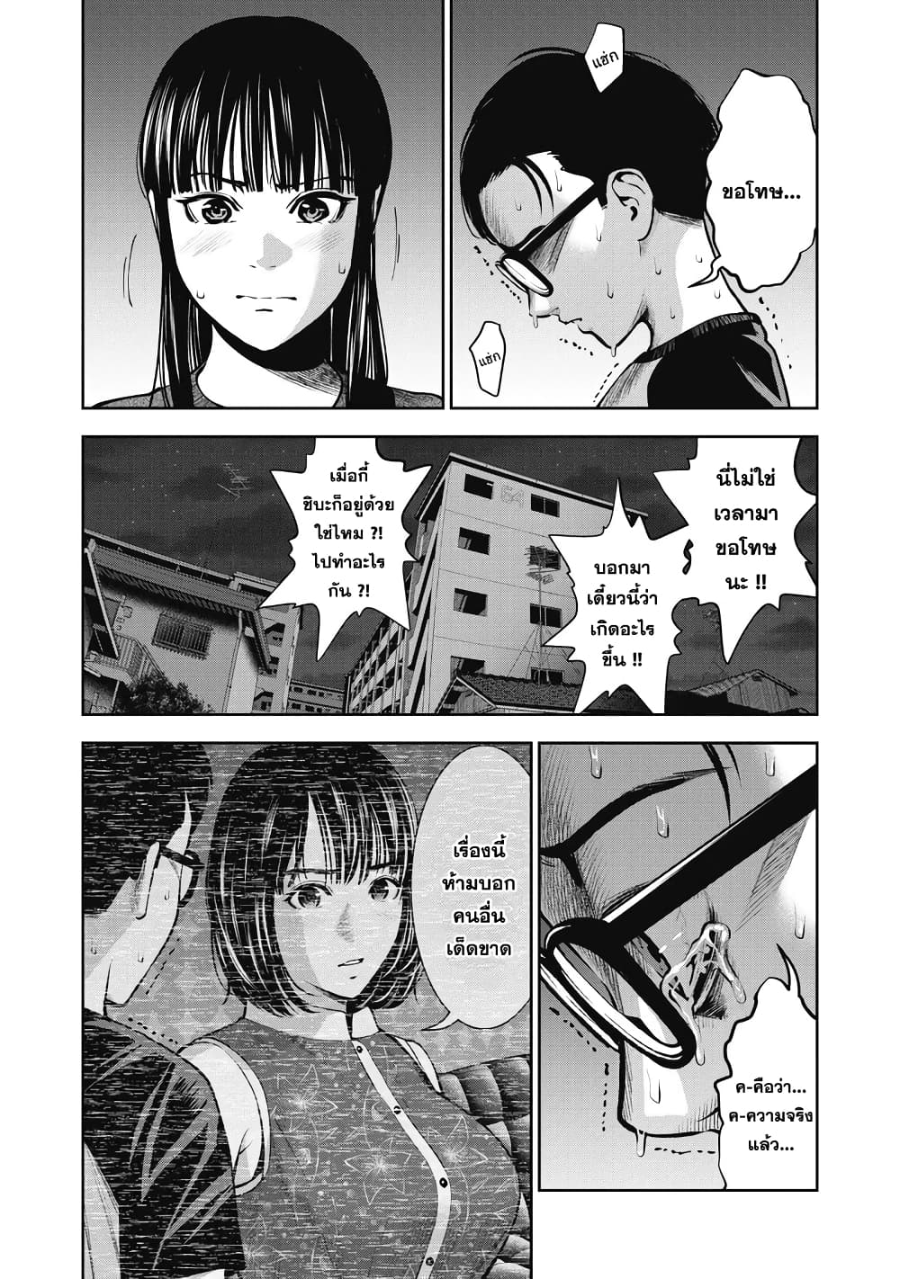 Akai Ringo 9-ของชั้น