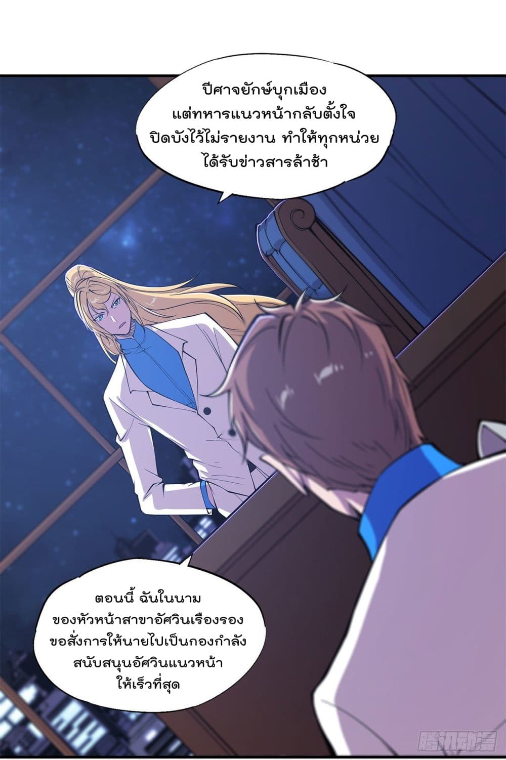 The Strongest Knight Become To Lolicon Vampire ผมคืออัศวินผู้แข็งแกร่งที่ถูกสาปให้กลายเป็นแวมไพร์โลลิ 39-39