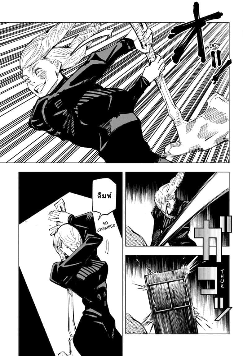Jujutsu Kaisen มหาเวทย์ผนึกมาร 102-อุบัติการณ์ชิบุย่า 20