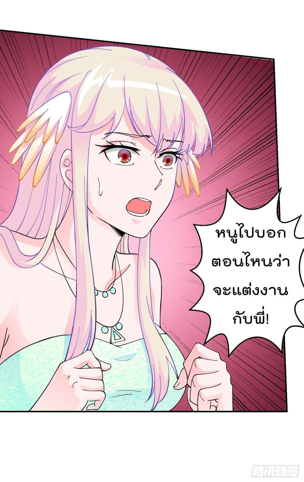 The Legend God King in The City ตำนานราชันเซียนแห่งนคร 19-19