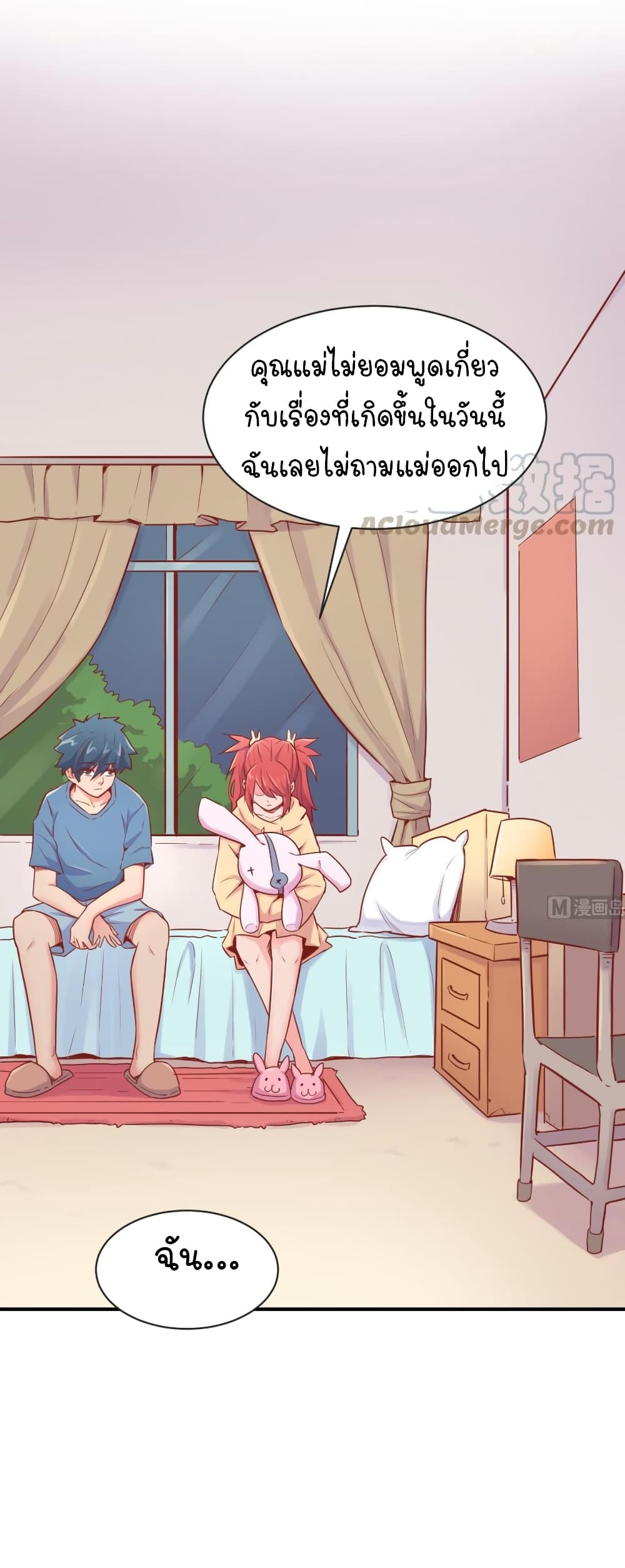 Goddess's Personal Doctor 11-11