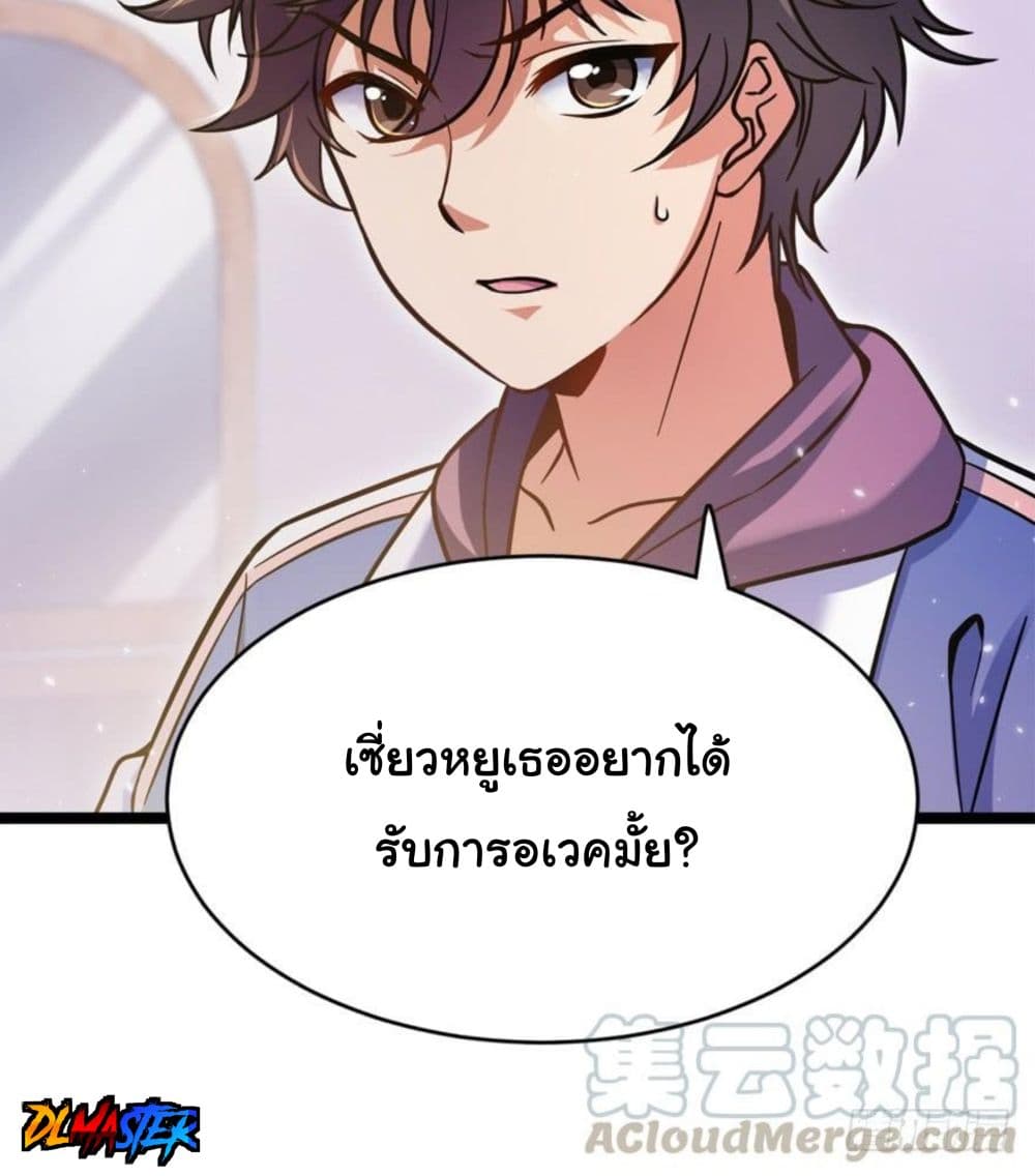 Spare Me, Great Lord! ชีวิตของราชันเกิดใหม่ 9-9