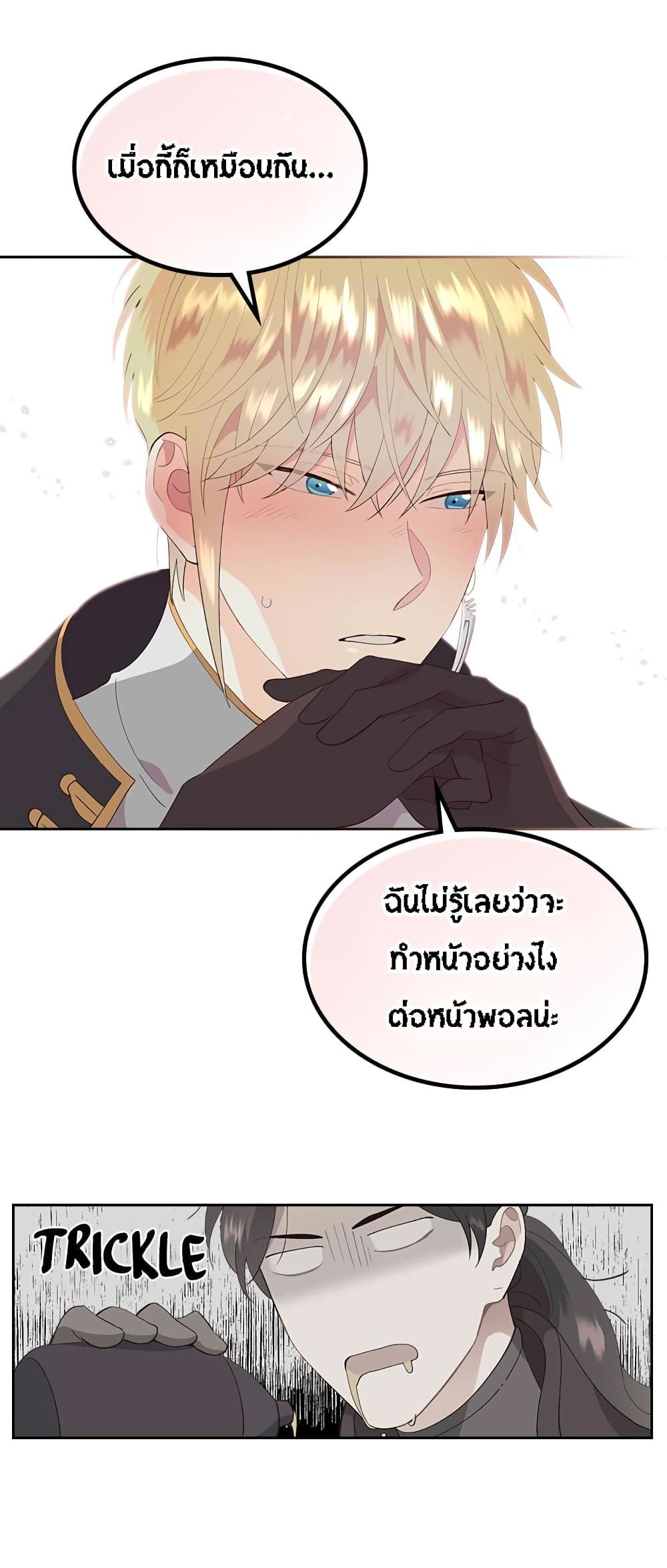 The Knight and Her Emperor 45-45