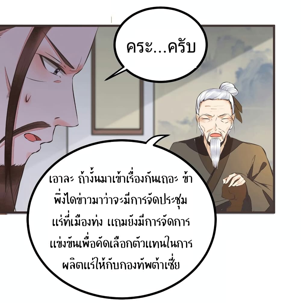 Rebirth Of The Divine Doctor 33-33