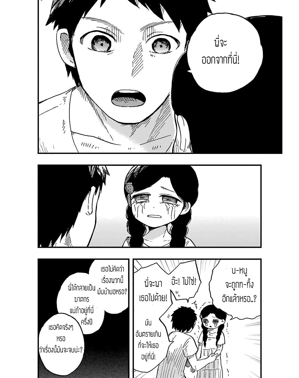Chirudoren 6-จุดเริ่มต้น