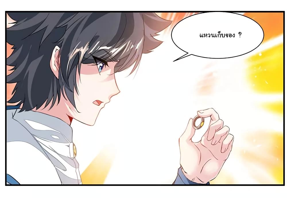 Nine Sun God King ราชันย์เทพเก้าสุริยัน 69-69