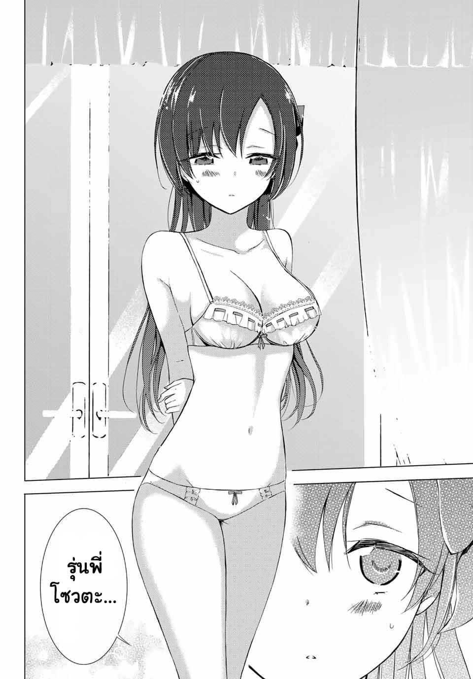The Student Council President Solves Everything on the Bed 1-ความลับของประธานนักเรียน n
