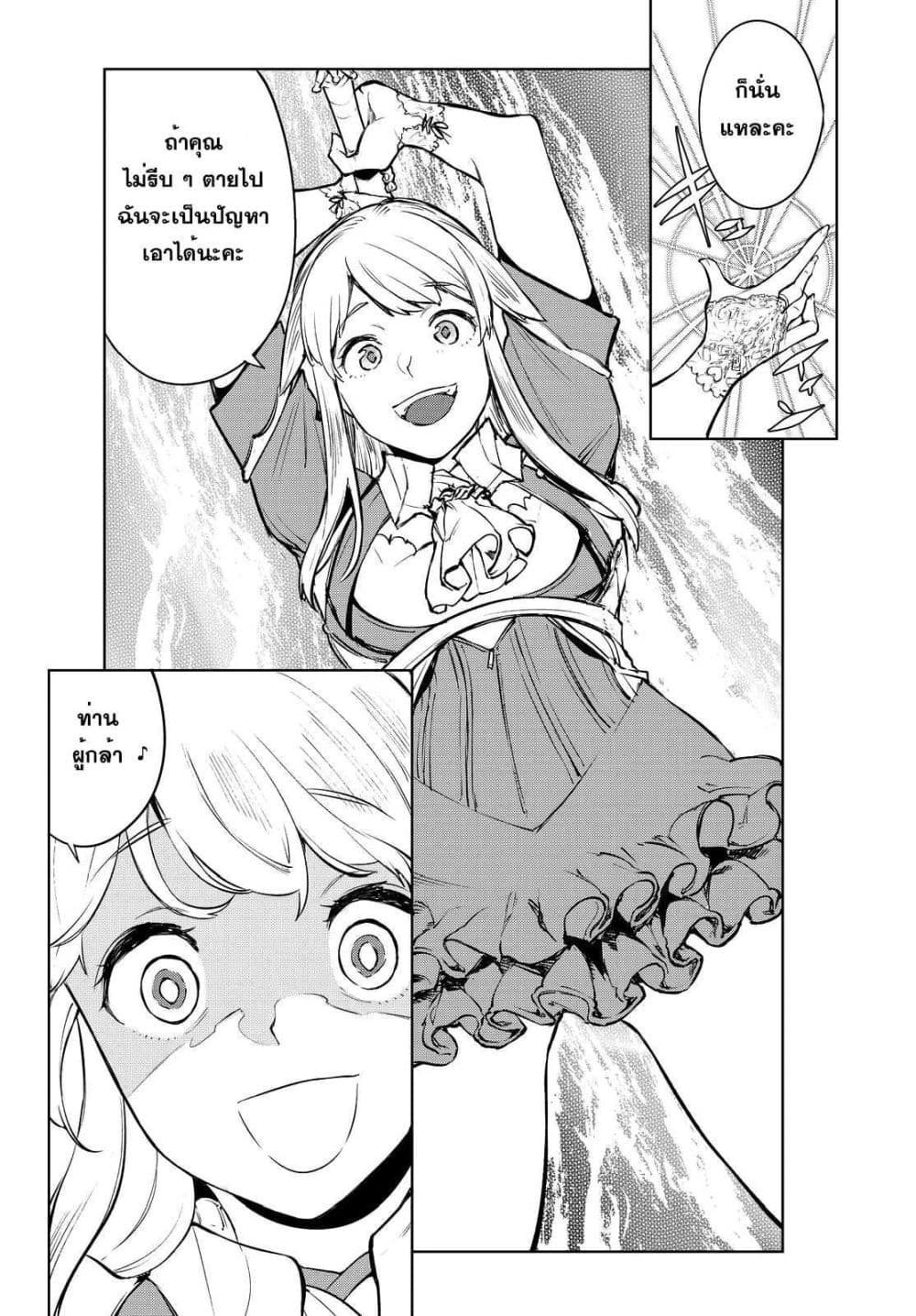Goodbye! Isekai Tensei 1-คุณจะต้องไปเกิดใหม่เป็นผู้กล้า