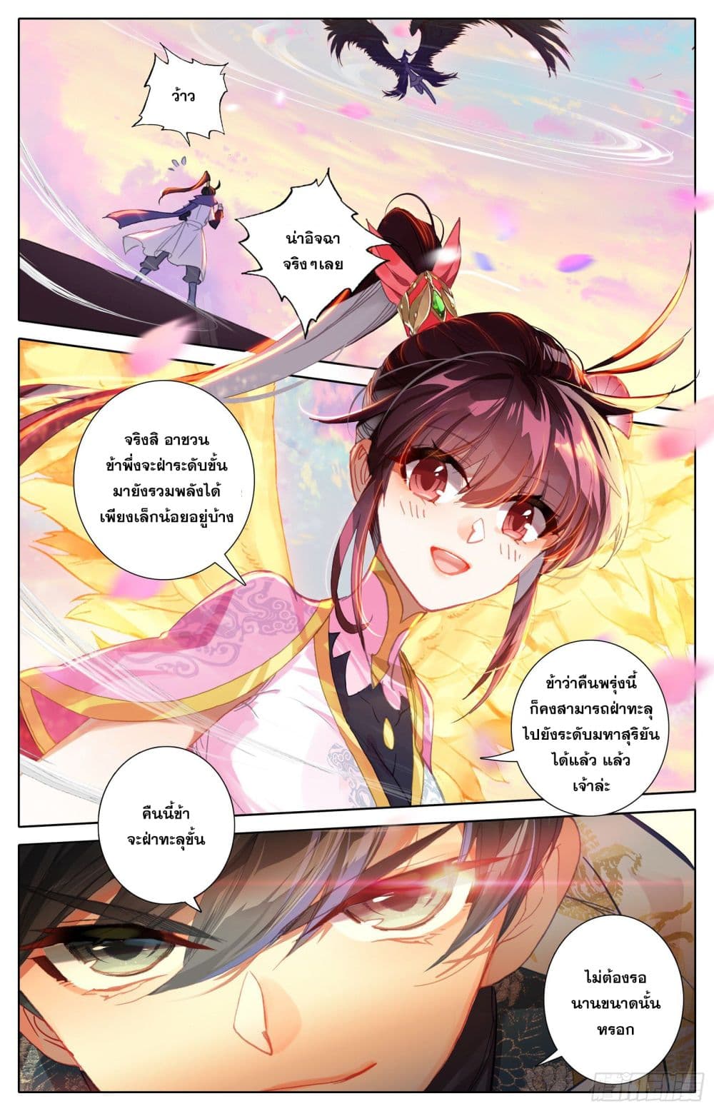 Azure Legacy ปรัมปรามายาสีเงิน 82-82