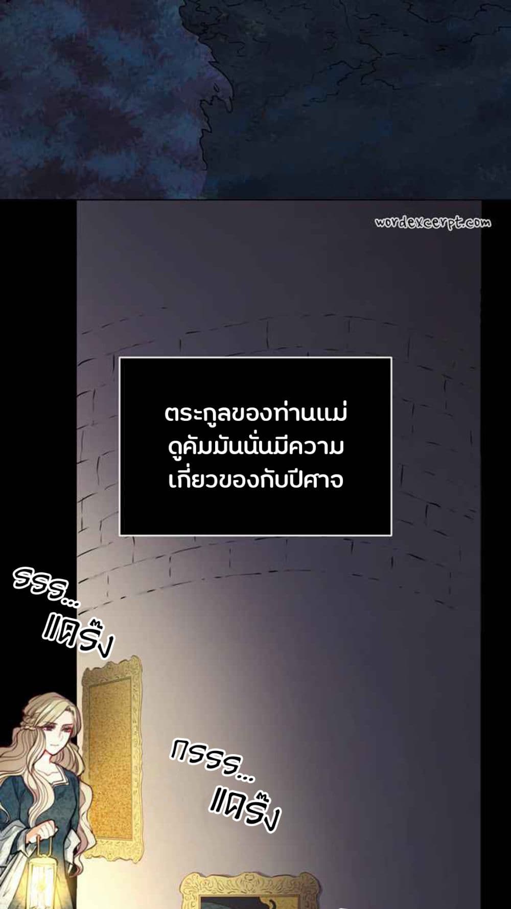 The Devil 2-2