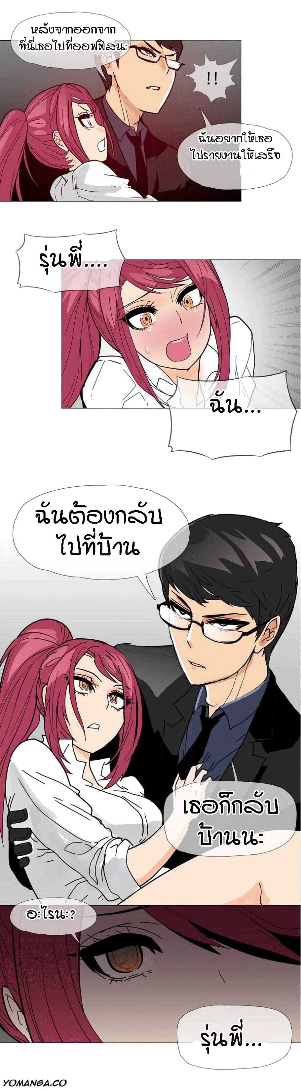 Household Affairs 10-10