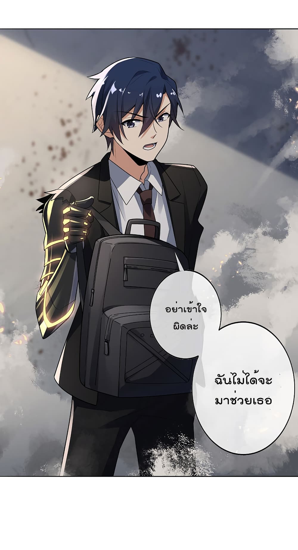 My Eschatological Lady แขนขวาที่รัก 4-4