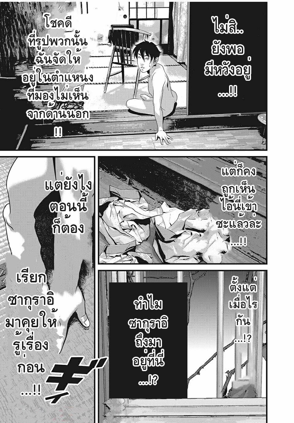 Homeroom 31-เปล่งประกาย
