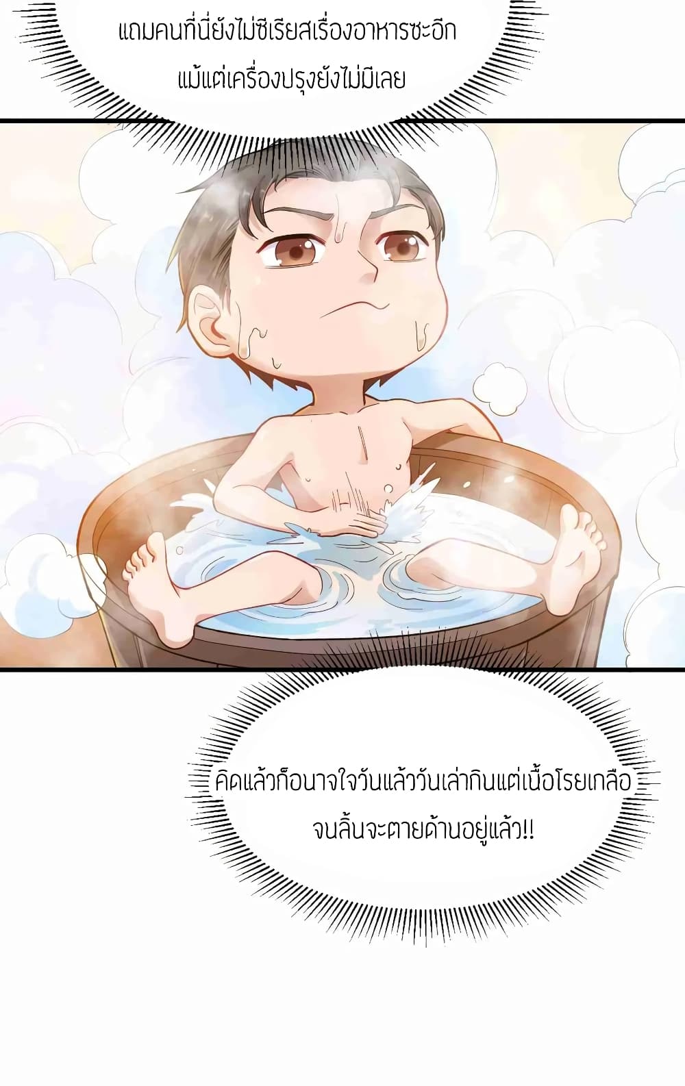 Super Warrior in Another World ทหารเซียนไปหาเมียที่ต่างโลก 60-60
