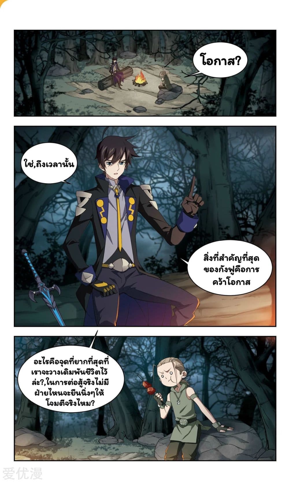 Virtual World: Close Combat Mage 52-52