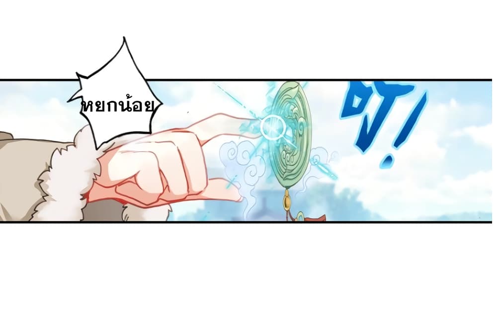 A Will Eternal 23-23