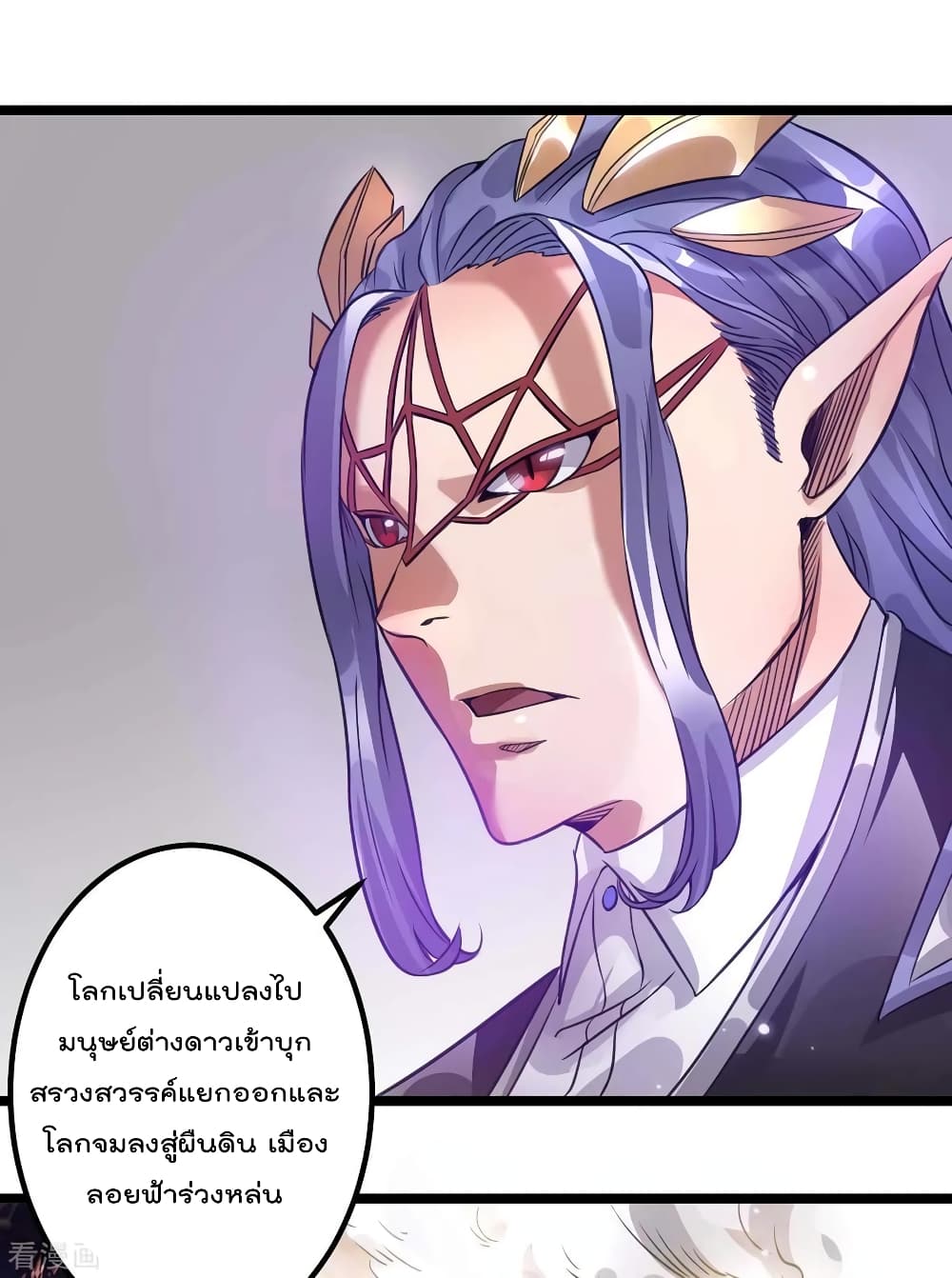 Immortal King of City ราชาอมตะแห่งนคร 105-105