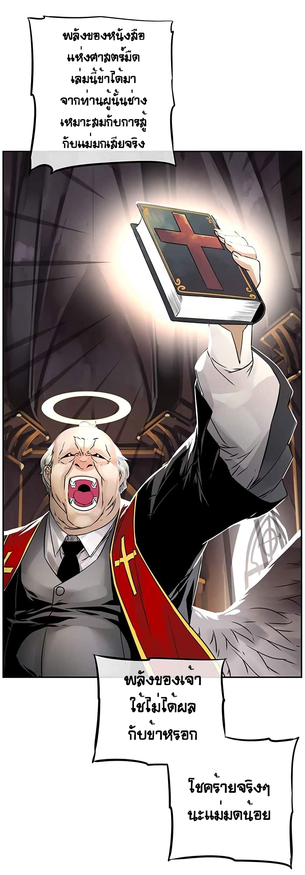 The God of "Game of God" 13-13