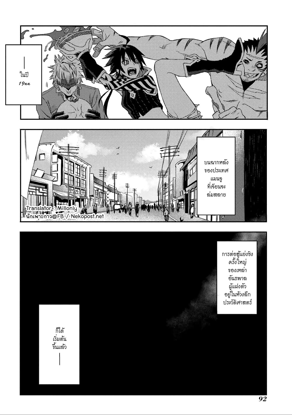 Morpheus Road 1-มอร์เฟียส โรด