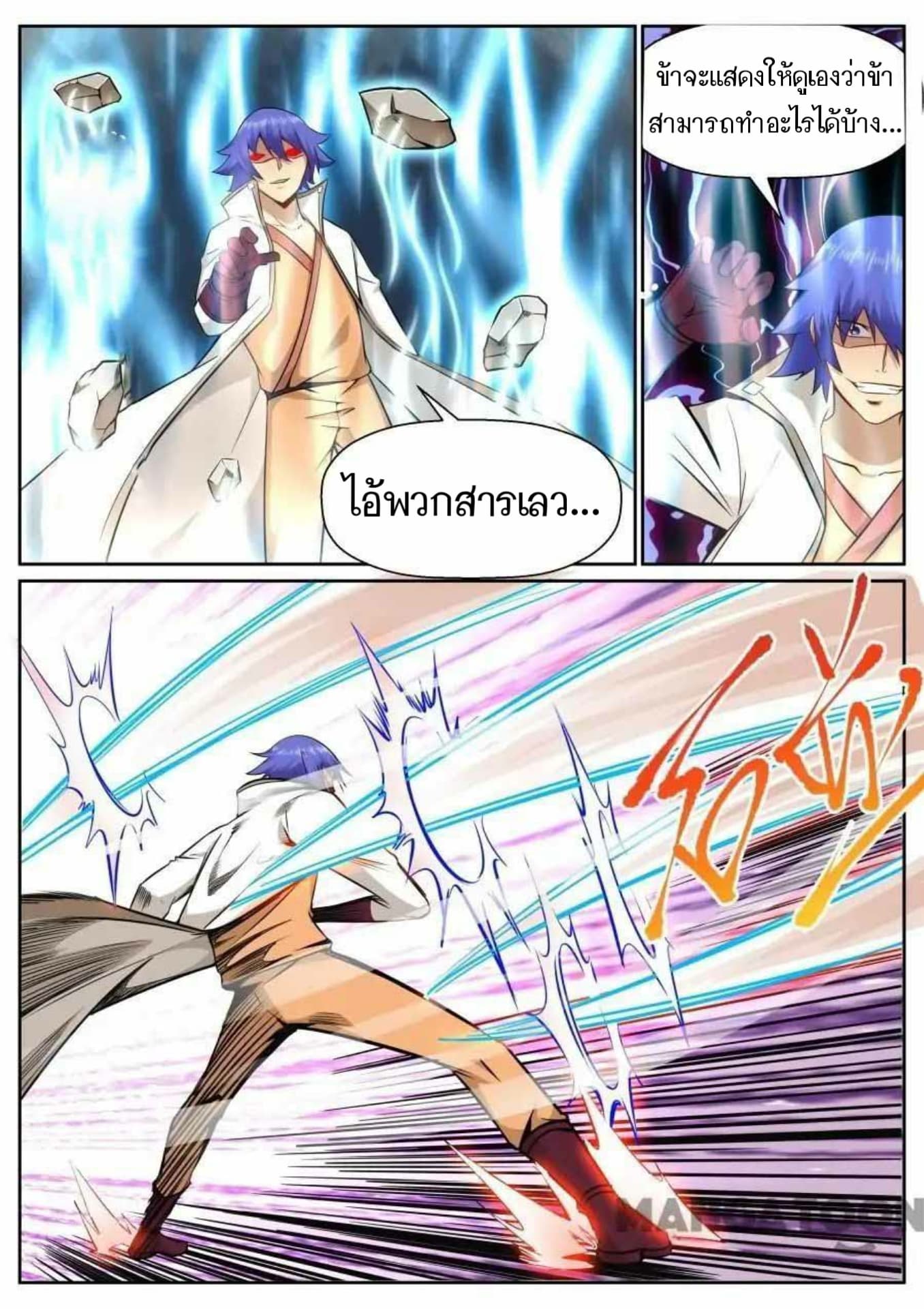 My Great Sword 139-139