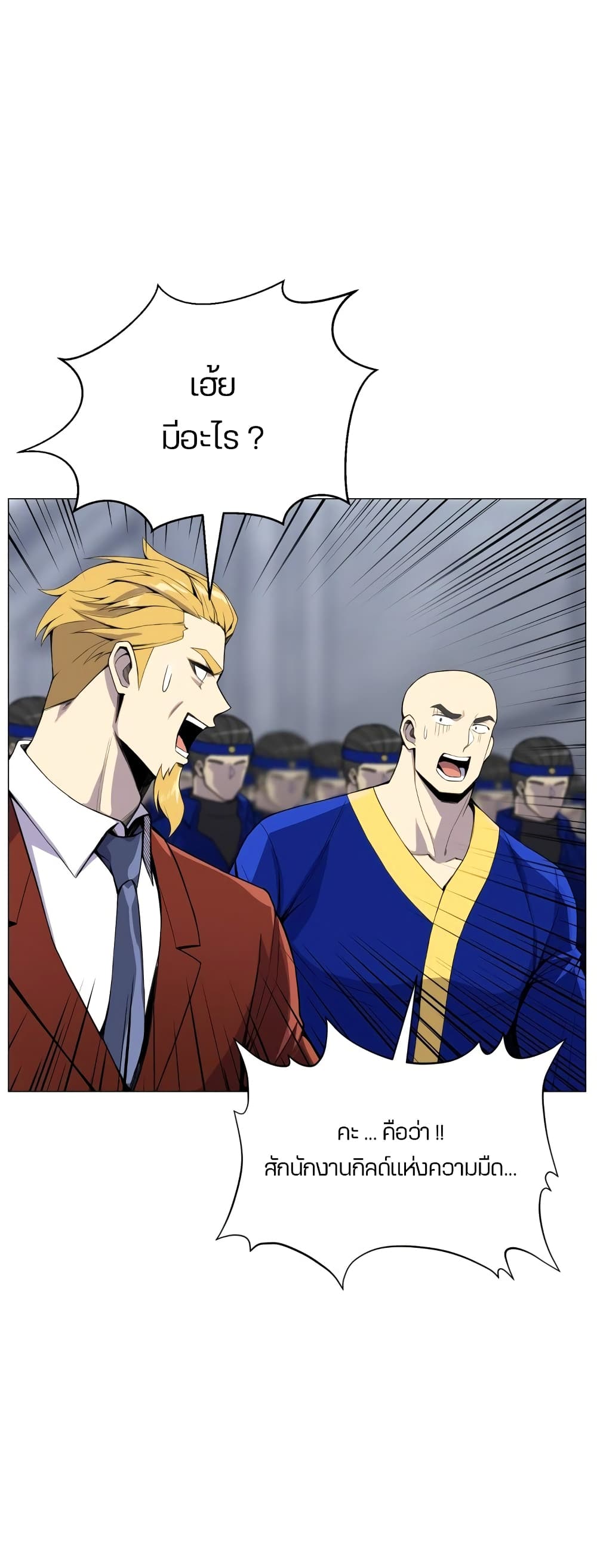 Reverse Villain 43-43