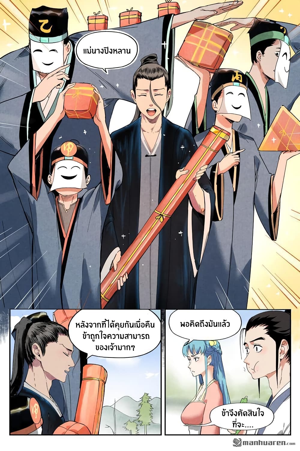 Song of Taoists and Fairies 19-19