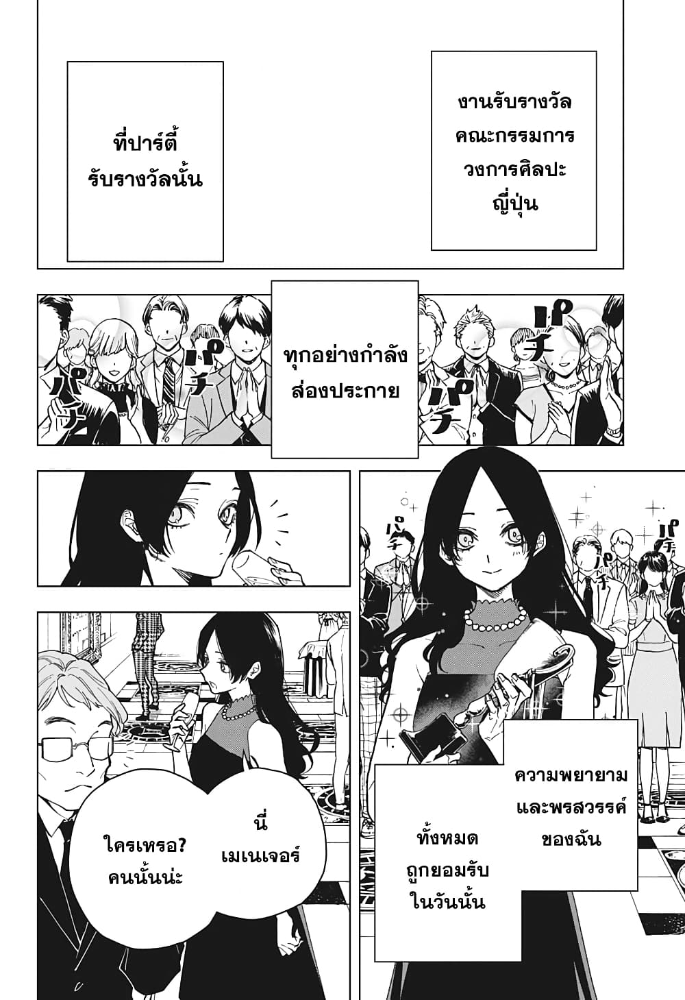 Engan no Cyclops 1-1