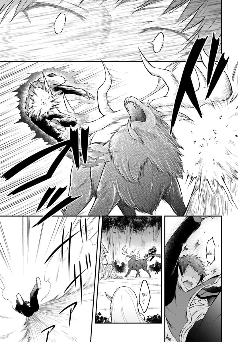Isekai Cheat Survival Meshi 4.2-เจ้าแห่งหุบเขา (2)