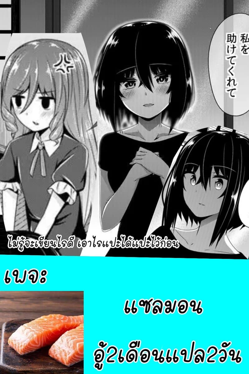 Devilchi 49-ฉันขอแค่ได้พูด