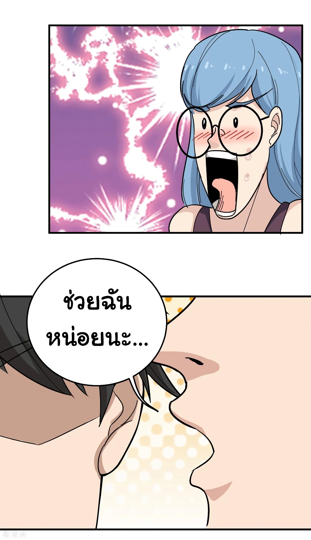 School Flower Master ระบบเรียนพาเซียนเรื่องรัก 33-33