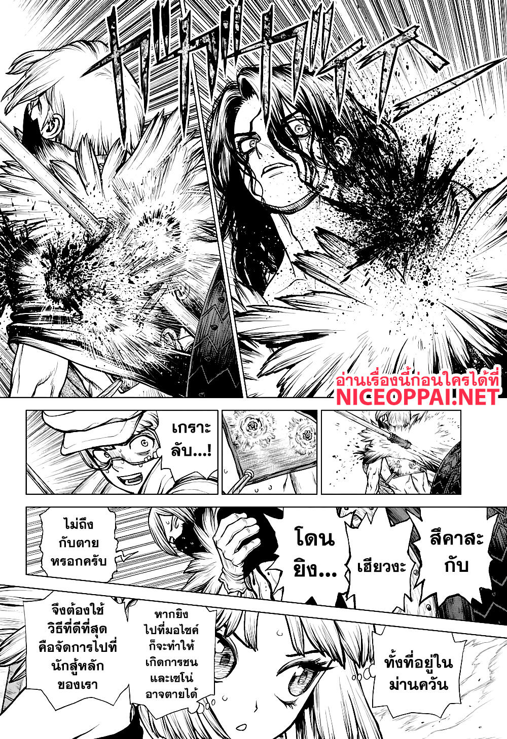 Dr.Stone 176-แผนศึกฝ่าวงล้อม