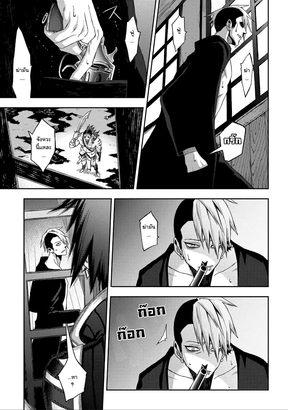 Morpheus Road 1-มอร์เฟียส โรด
