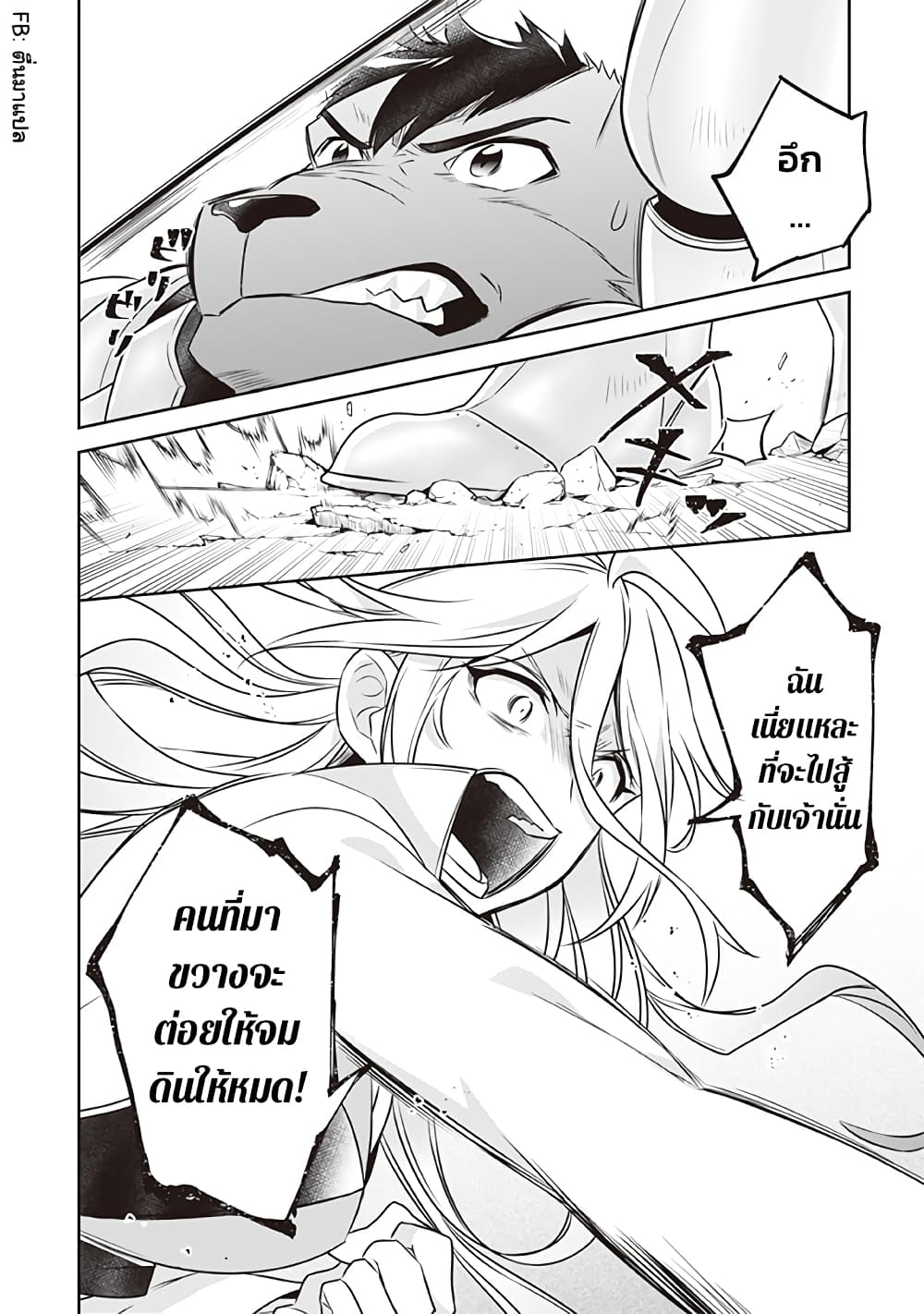 Jimi na Kensei wa Sore Demo Saikyou desu 41-41