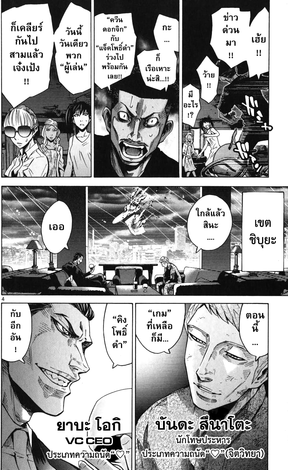 Imawa no Kuni no Alice 54-เปิดม่านวันที่ 7 (2)