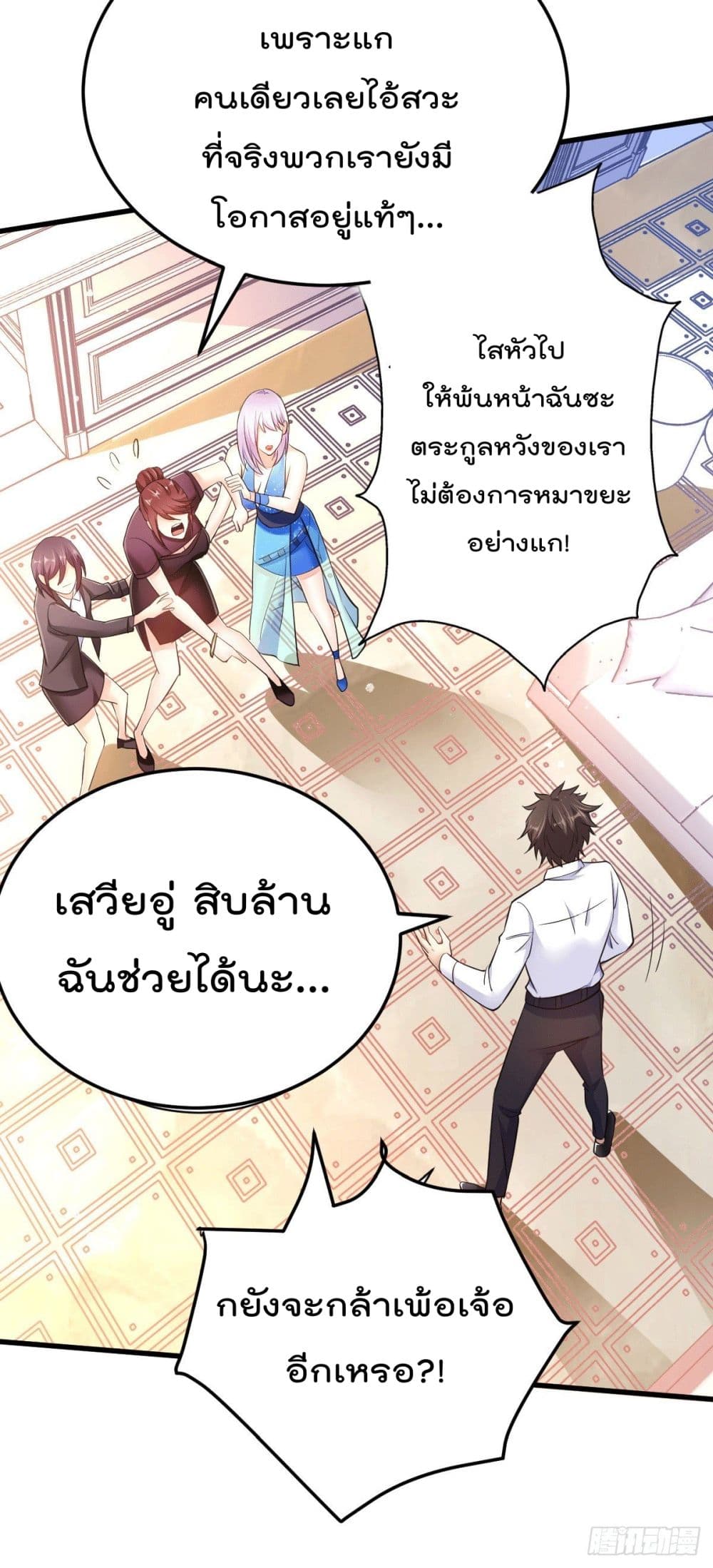 God Dragon of War in The City การล้างแค้นของราชันมังกรแห่งสงคราม 3-3