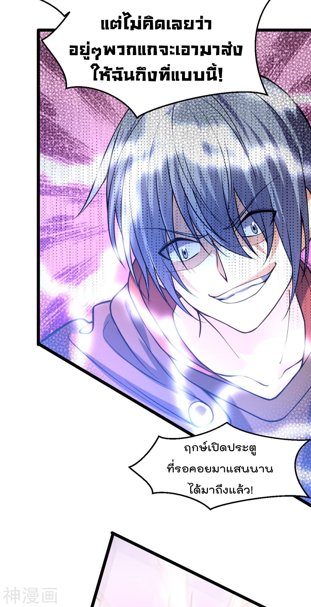 Immortal King of City ราชาอมตะแห่งนคร 143-143