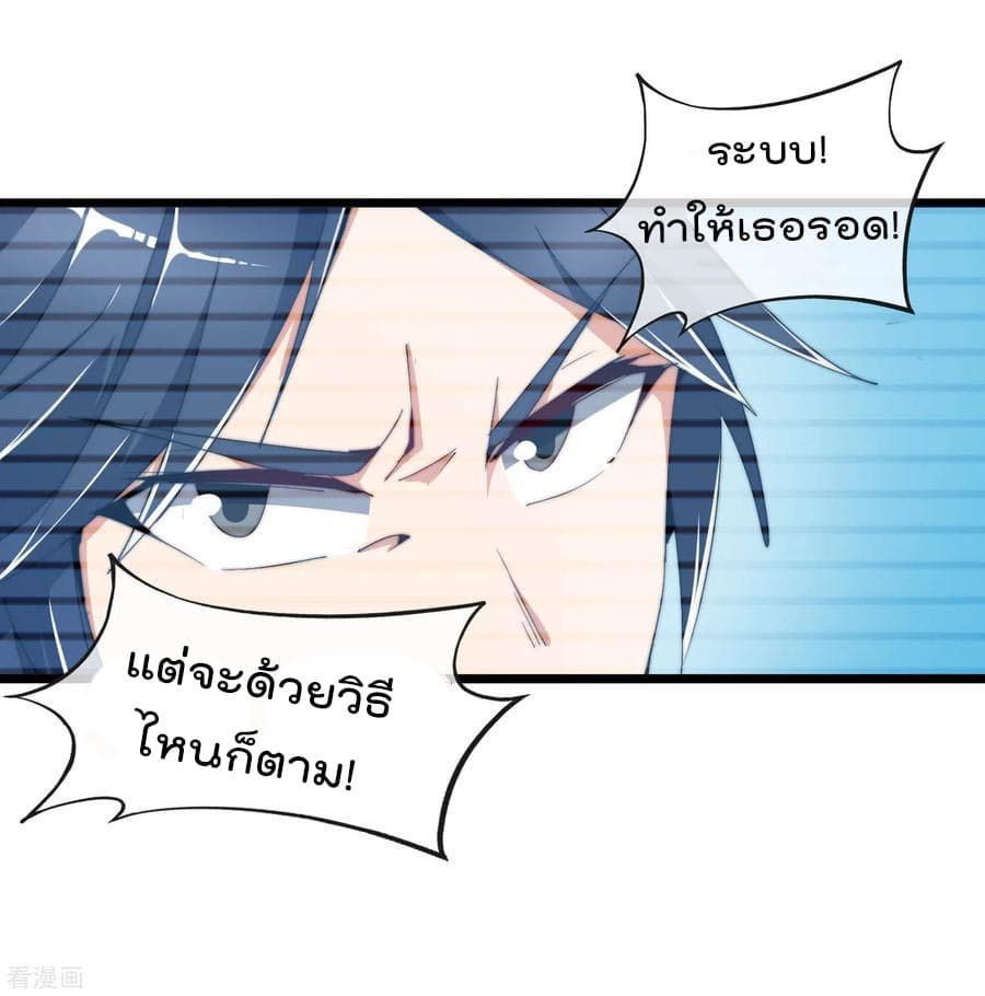 I am The Richest  in The World ข้านี่แหละจะรวยที่สุดในโลก! 80-80
