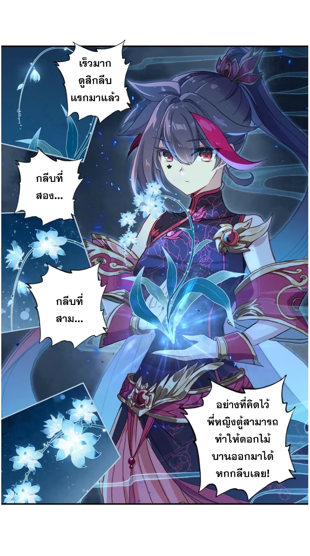 A Will Eternal 26-26