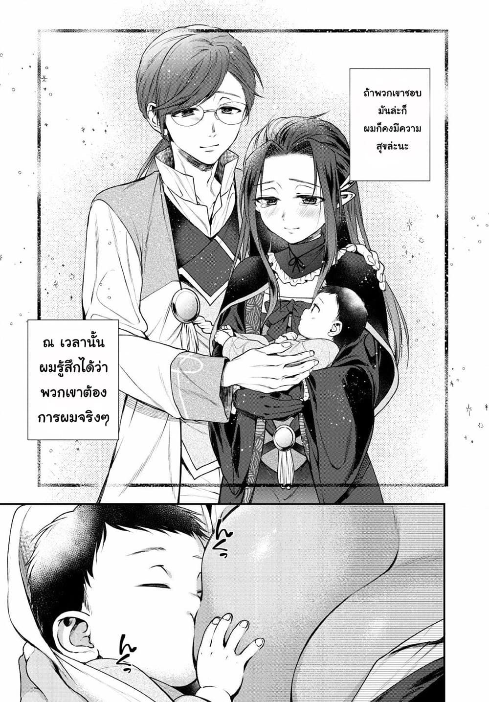 Isekai Cheat Kaitakuki 1-1