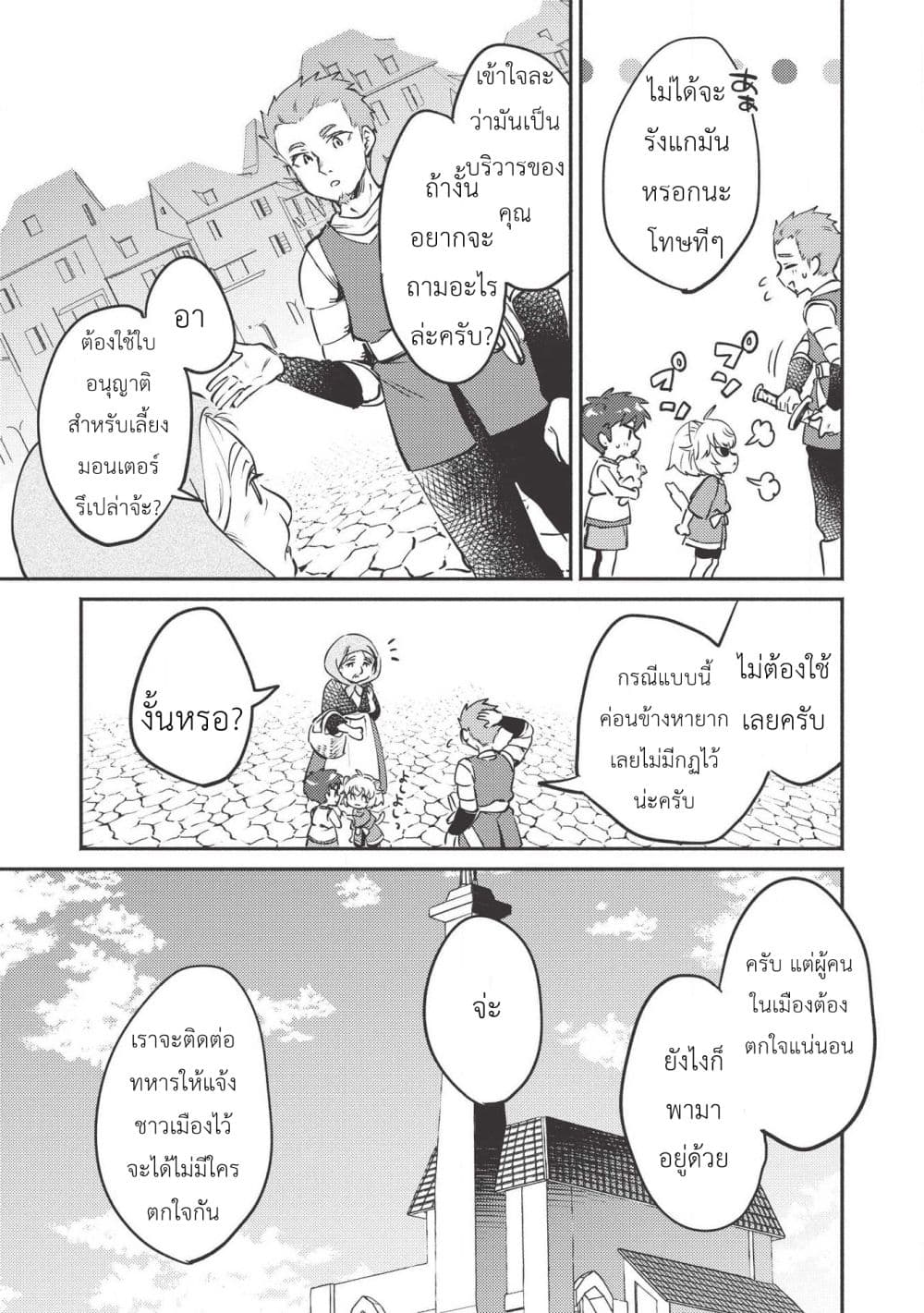 Kojiin Tamer 7-7