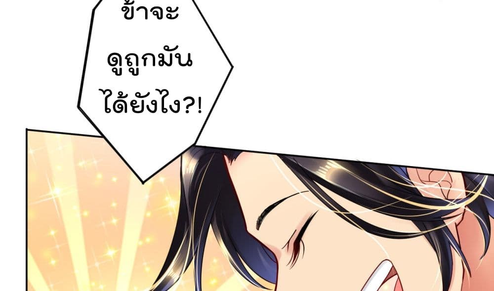 Rebirth God of War การกลับมาล้างแค้นของเทพสงคราม 46-46
