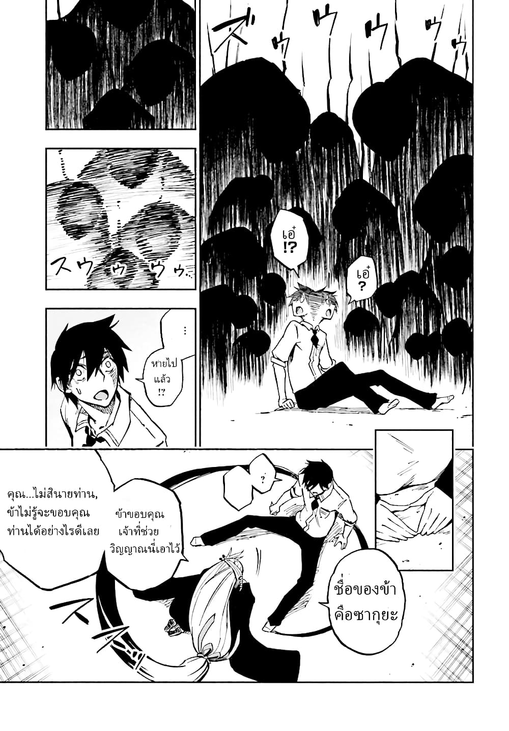 Kagekuri Kitan 1-1